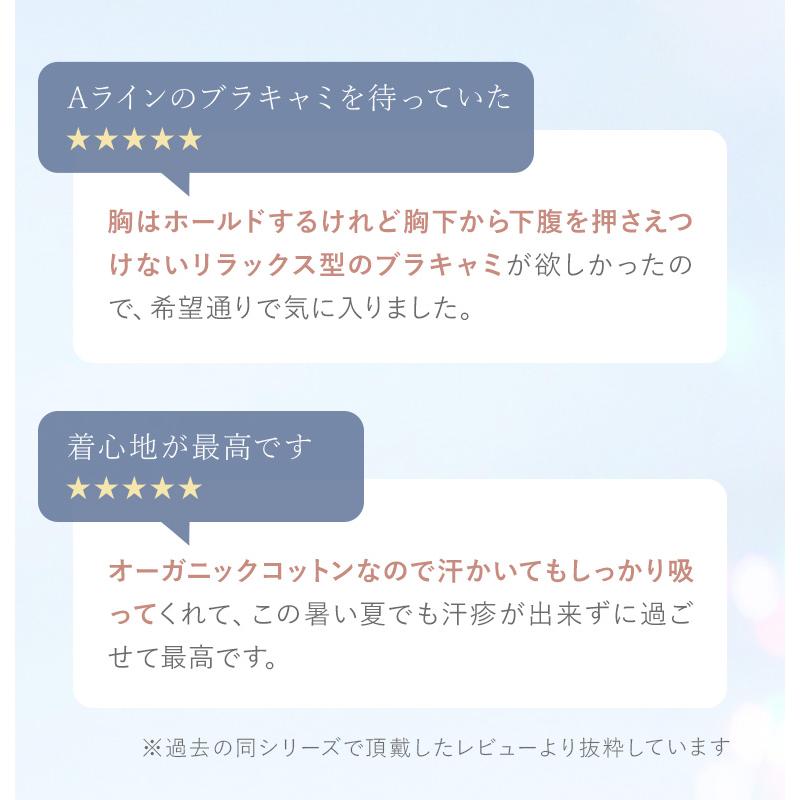 ブラキャミ ブラトップ ブラジャー ノンワイヤー 接触冷感 下着 QVC peace ブラデリス モアナモリーズ 森みなのオーガニックコットン混エアリーブラキャミ26の画像
