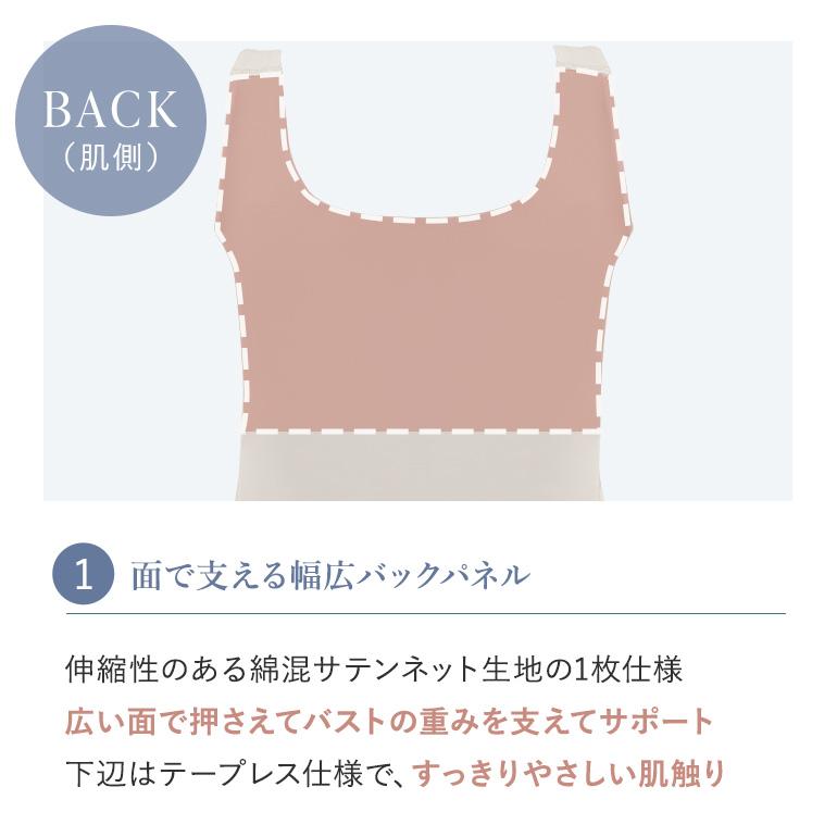 ブラキャミ ブラトップ ブラジャー ノンワイヤー 接触冷感 下着 QVC peace ブラデリス モアナモリーズ 森みなのオーガニックコットン混エアリーブラキャミ26の画像