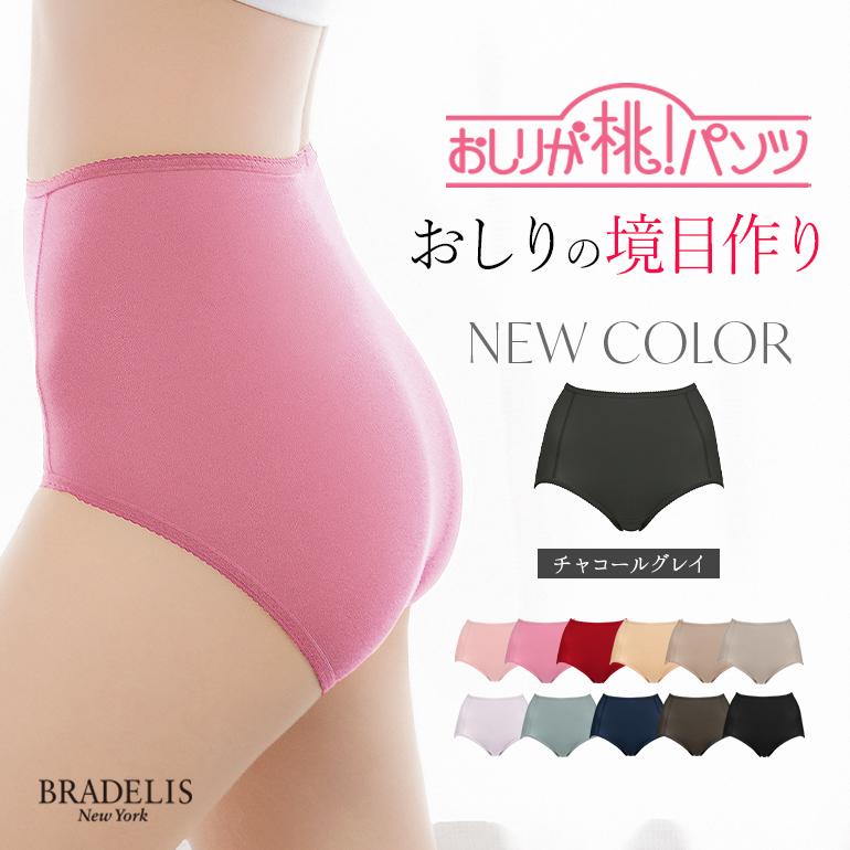 パンツ ショーツ 下着 補正 ヒップアップ 綿 ブラデリス Bradelis Bradelis Brny おしりが桃パンツ ステップ1 スタンダードタイプ Momopts1 Mp301 ブラデリスニューヨーク直営店 通販 Yahoo ショッピング