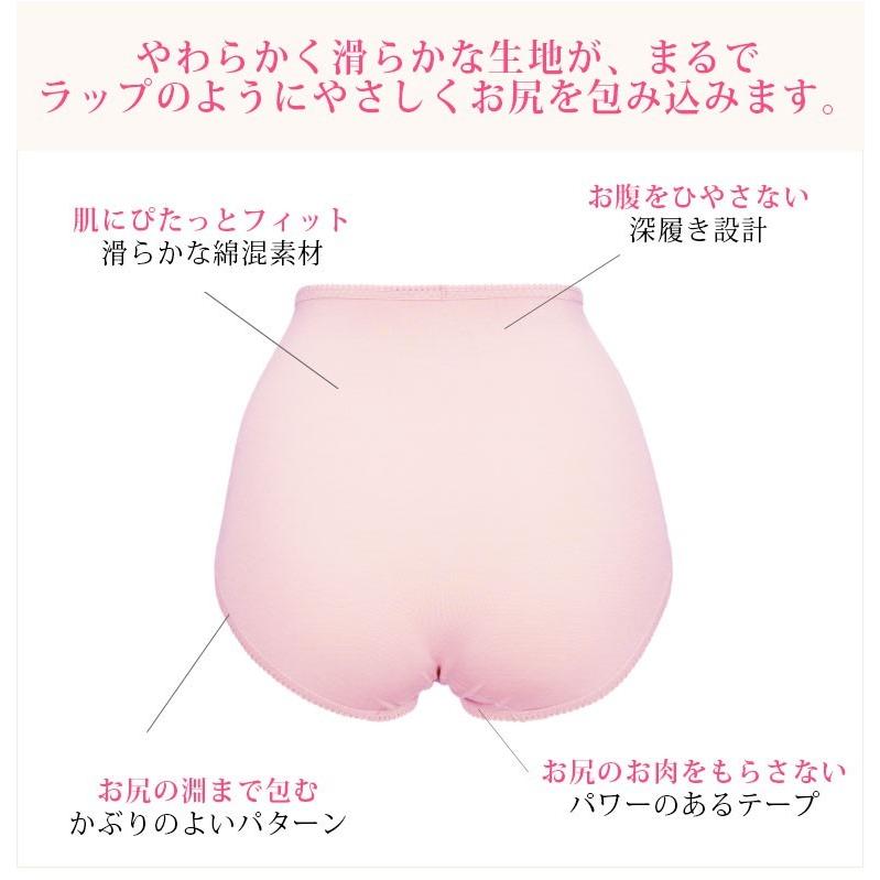 パンツ ショーツ 下着 補正 ヒップアップ 綿 ブラデリス BRADELIS