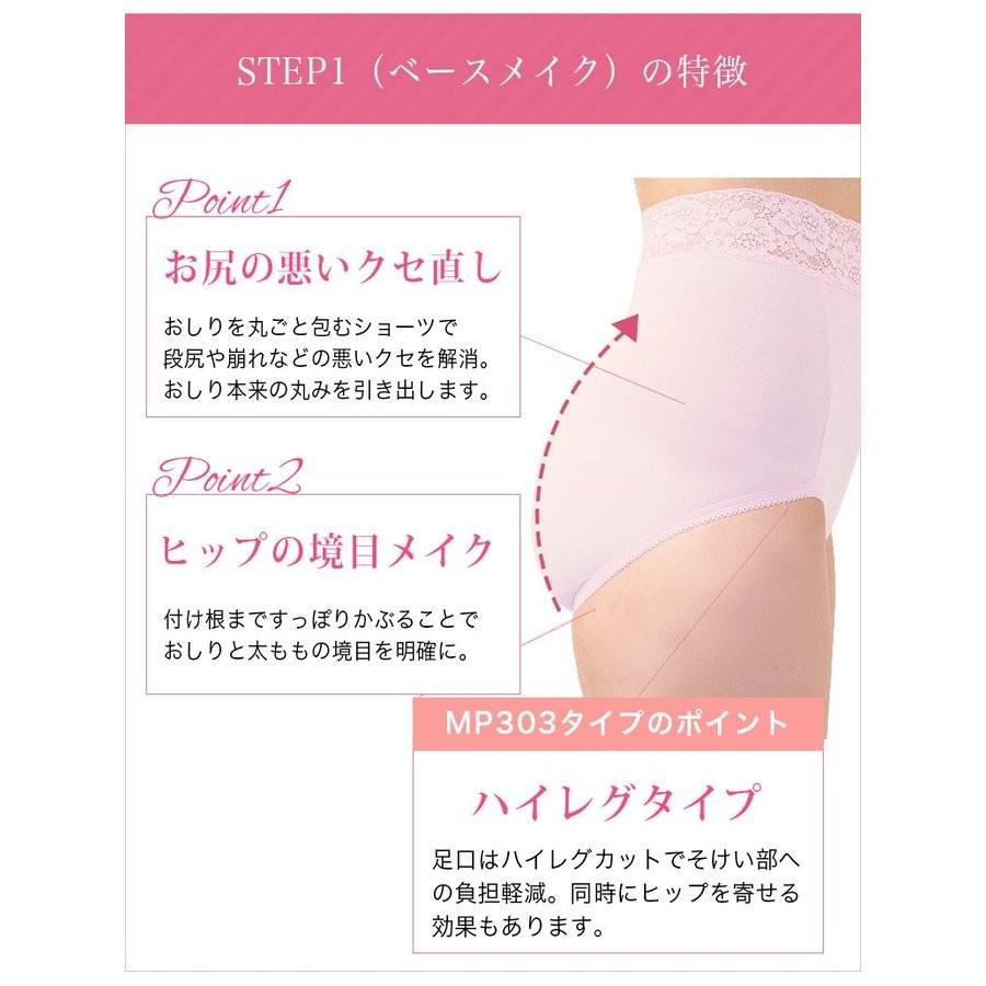 パンツ ショーツ 下着 補正 ヒップアップ 綿 ブラデリス BRADELIS