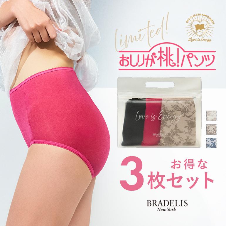 BRADELIS NewYork（ブラデリスニューヨーク） 数量限定 3枚SET