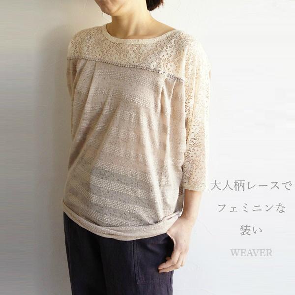 ジャガード 透かし レース ボーダー ドルマン チュニック Weaver ウィーバー 14974 服 大人の ナチュラル ゆったり きれいめ シンプル | 