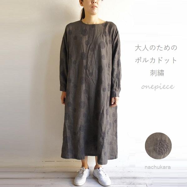 正規激安 ドット 麻 刺繍 リネン ワンピース Nachukara ナチュカラ Nk 服 大人の ナチュラル服 ゆったり 秋冬 きれいめ シンプル チャコール ブラック Nk Bradyf 芦屋 ブラッドワイエフ 通販 Yahoo ショッピング 人気絶頂 Www Doctor Plan Com
