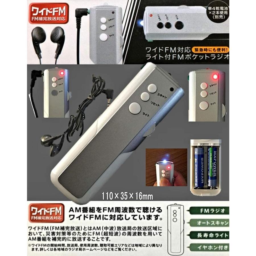 50 Off 緊急避難pb03 2812db 男性用 14点セット 発売記念 ワイドfmラジオ イヤホーン専用 試験用単4電池2本付属 ライ ラジオ Www Oroagri Eu