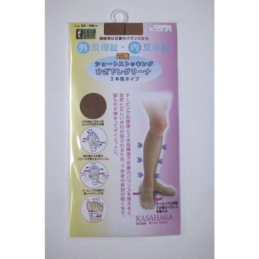 外反母趾 内反小指対策 カサハラ式 ショートストッキング ひざ下レグリーナ 3本指 テーピング機能付 ベージュ 20181008083120 00339 Braggart 通販 Yahoo ショッピング