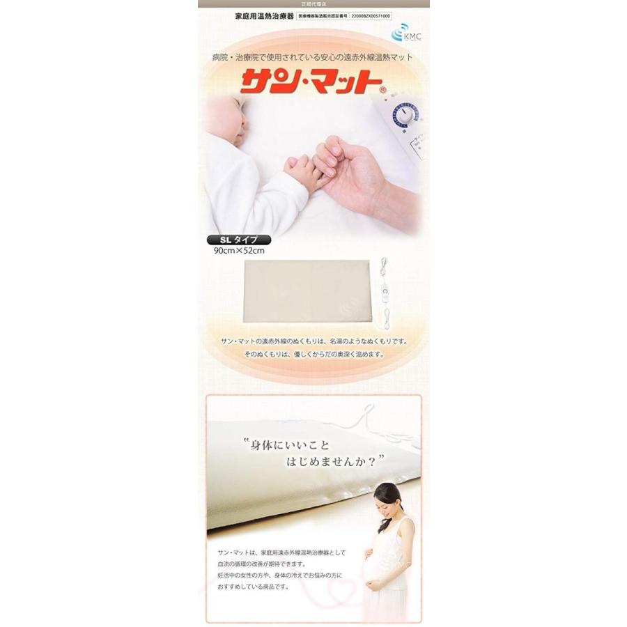 サンメディカル家庭用温熱治療器サンマットsl型 半身下敷用 Braggart