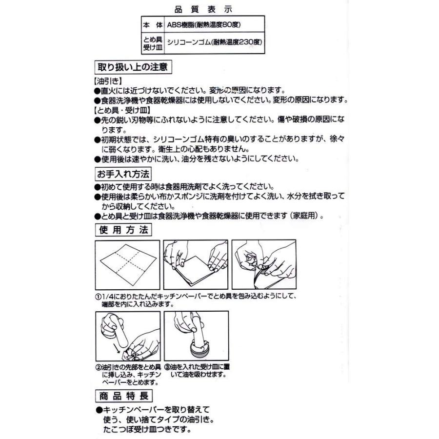 貝印 KAI キッチンペーパー で 油引き Daily Plus DH2705|braggart4|07