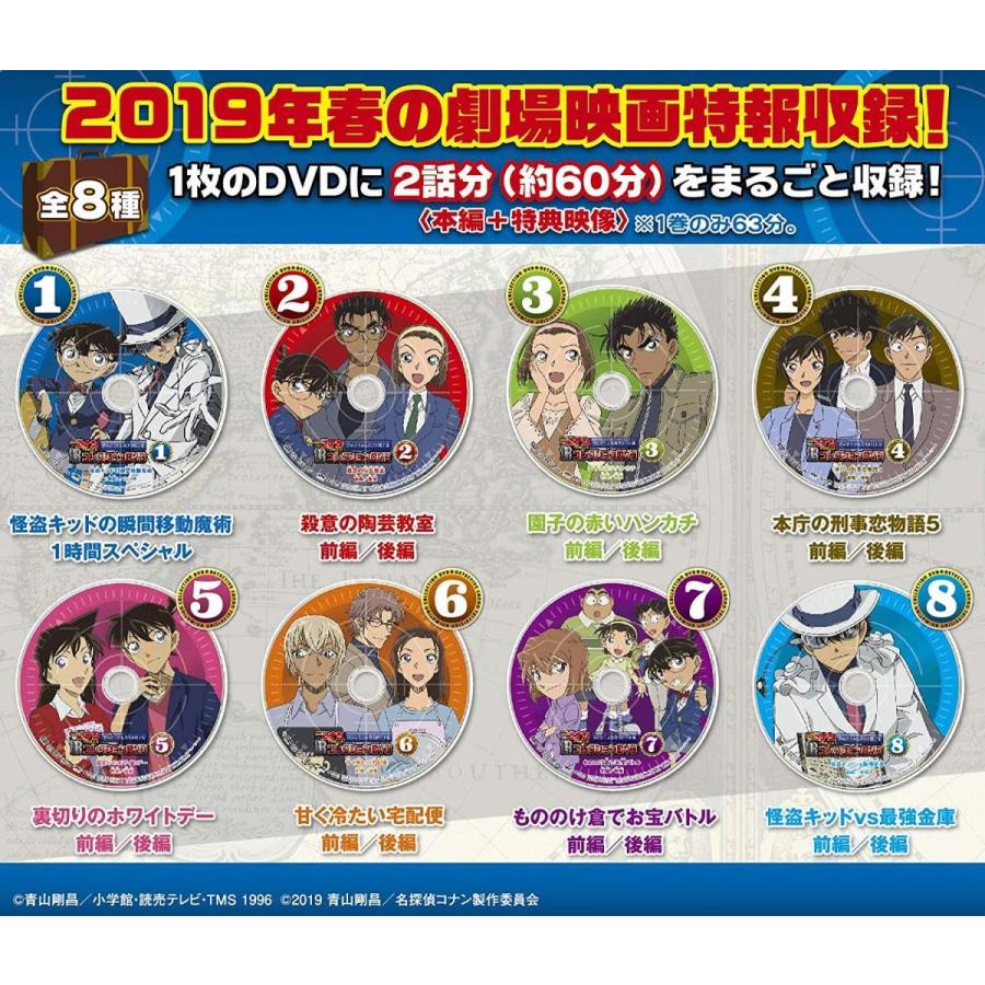 名探偵コナンtvアニメコレクションdvd 浮かび上がる真実file集 フルコンプ 8個入 食玩 ガム 名探偵コナン 013 Braggart 通販 Yahoo ショッピング