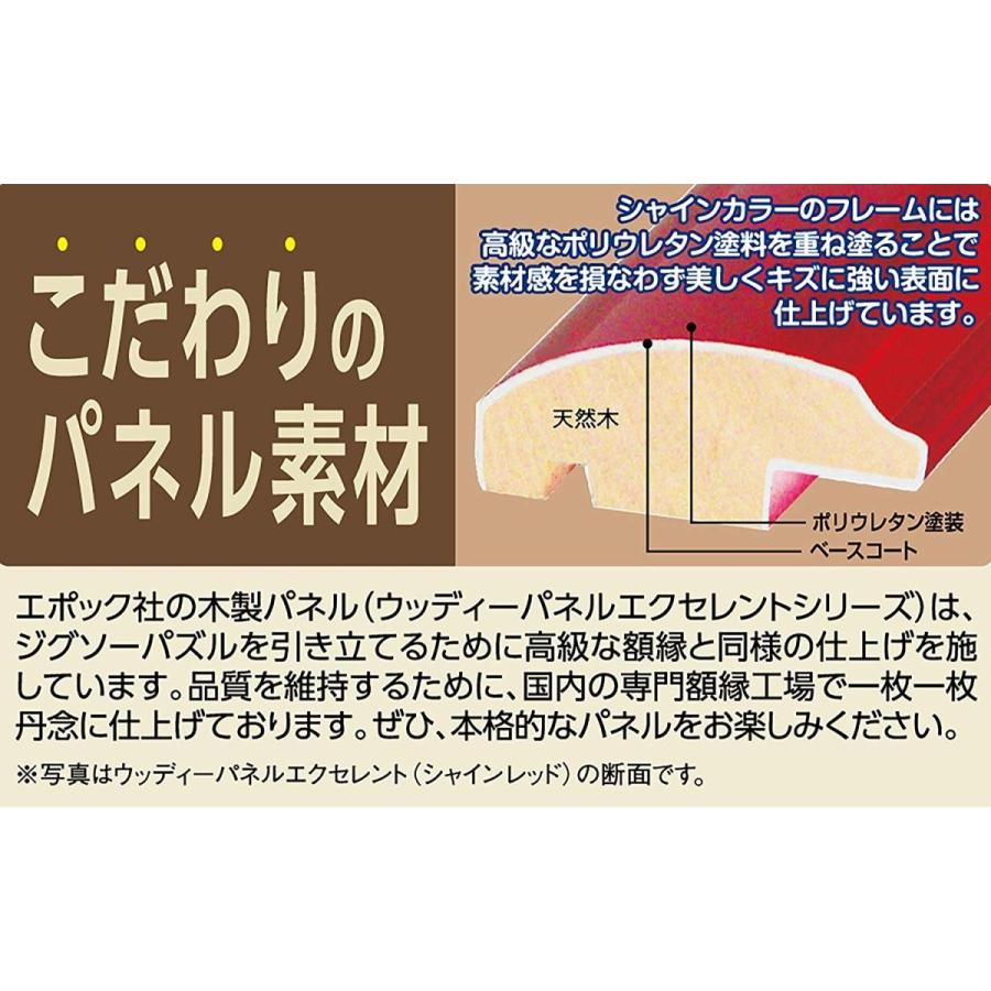 木製パズルフレーム ウッディーパネルエクセレント ゴールドライン シャインブルー 50x75cm Braggart 通販 Yahoo ショッピング