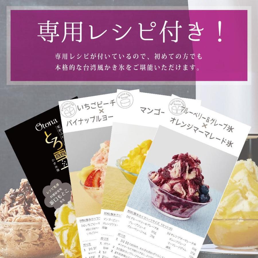 期間限定送料無料 ドウシシャ 電動ふわふわとろ雪 かき氷器 Kty 18bk 予約販売品 Zoetalentsolutions Com