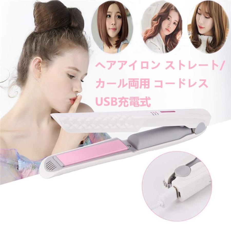 ヘアアイロン 2way ストレートカール 両用 Gupacido Usb充電式