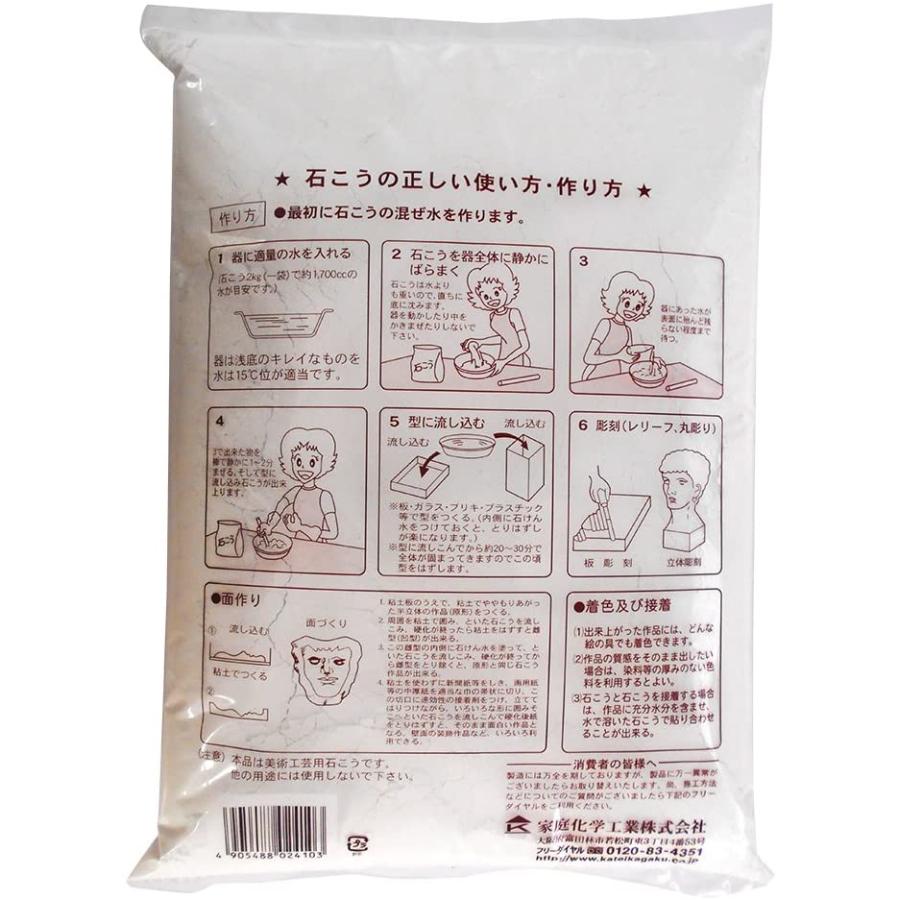 家庭化学 石こう ホワイト 2kg Braggart 通販 Yahoo ショッピング