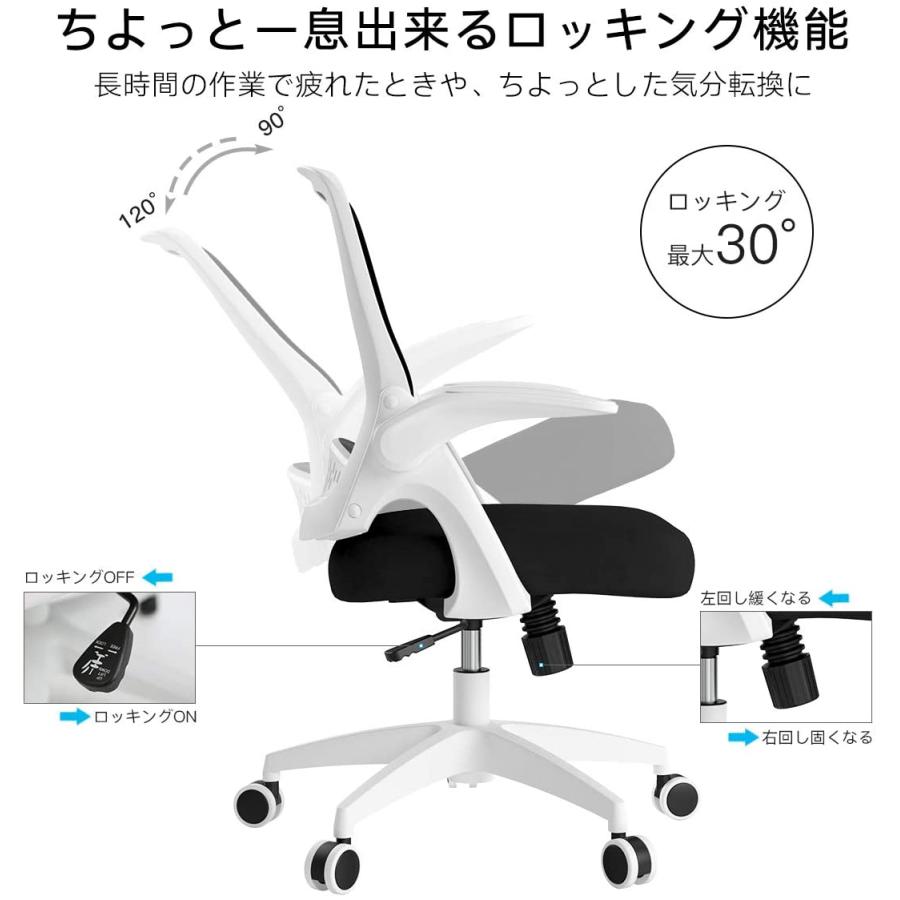 Hbada 椅子 オフィスチェア デスクチェア イス 跳ね上げ式アームレスト コンパクト 約120度ロッキング 360度回転 座面昇降 強化 :20200726111602-00161:Braggart - 通販 - Yahoo!ショッピング Hbada 椅子 オフィスチェア デスクチェア イス 跳ね上げ式アームレスト コンパクト 約120度ロッキング 360度回転 座面昇降 強化 :20200726111602-00161:Braggart - 通販 - Yahoo!ショッピング