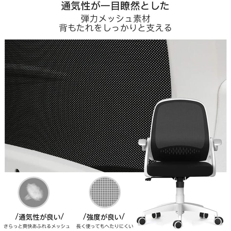 Hbada 椅子 オフィスチェア デスクチェア イス 跳ね上げ式アームレスト コンパクト 約120度ロッキング 360度回転 座面昇降 強化 :20200726111602-00161:Braggart - 通販 - Yahoo!ショッピング Hbada 椅子 オフィスチェア デスクチェア イス 跳ね上げ式アームレスト コンパクト 約120度ロッキング 360度回転 座面昇降 強化 :20200726111602-00161:Braggart - 通販 - Yahoo!ショッピング