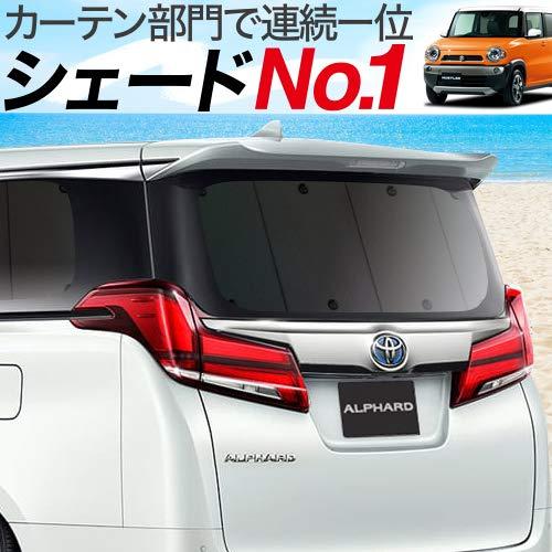 国内配送 01s G010 Re 日本製 ハスラーmr31s カーテンいらず遮光防水プライバシーサンシェード リア用 車中泊 カーフィルム 仮眠 盗 格安人気 Johnydar Com