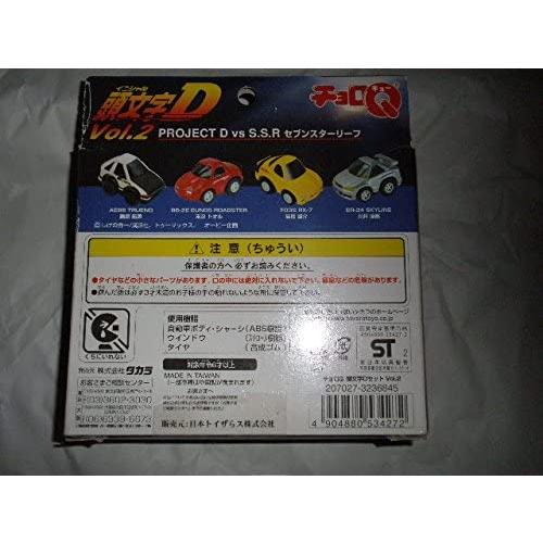 国内配送 チョロq 頭文字d Vol 2 Project D Vs S S R セブンスターリーフ Ae86 B6 Ze Er 34 Fd3s Braggart 通販 Yahoo ショッピング 宅送 Smmacademy Ru