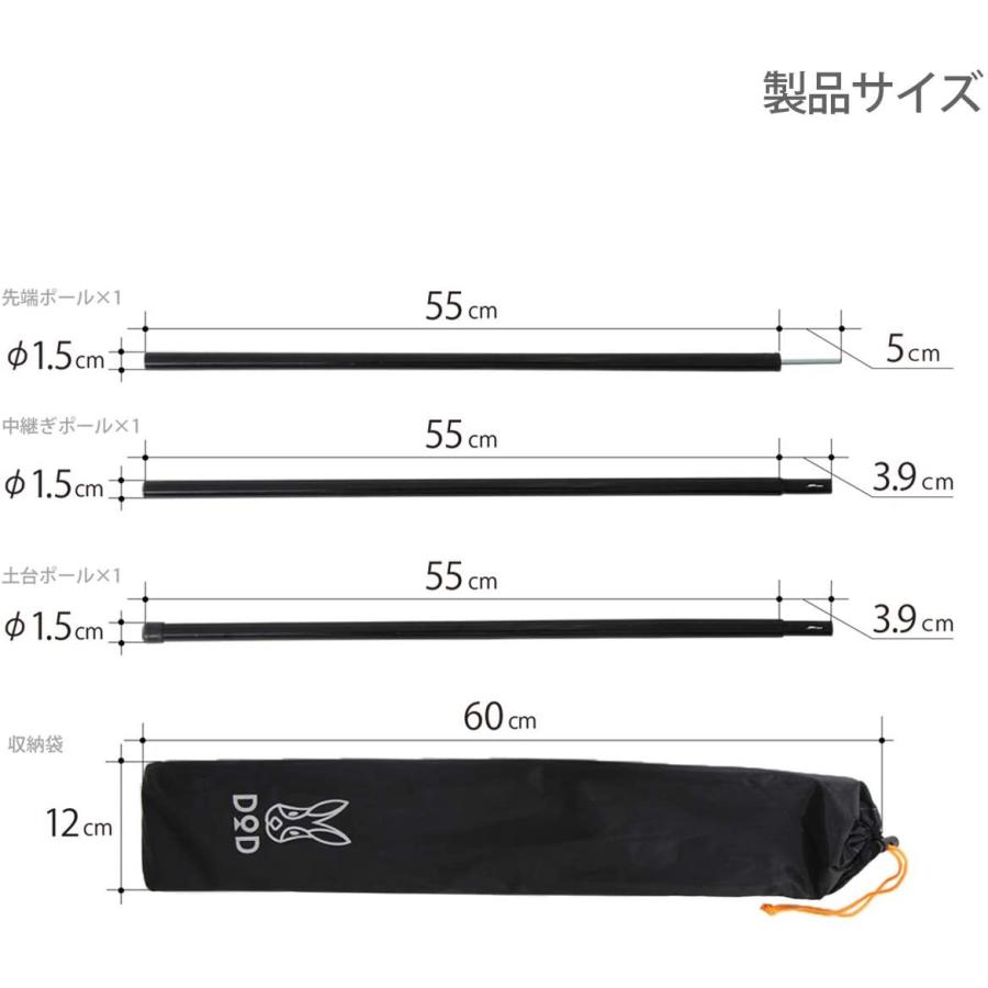 Dod ディーオーディー テント タープポール 2本セット ペグ ロープ 収納袋付 ブラック 約 直径1 5 長さ170cm Xp 01 Braggart 通販 Yahoo ショッピング