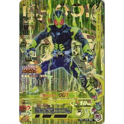 ガンバライジング Bs4 008 仮面ライダー 001 Lr Braggart 通販 Yahoo ショッピング