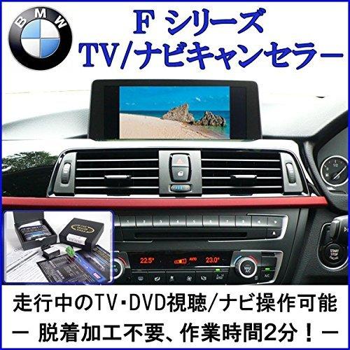 値引きする 走行中にテレビ Dvdの視聴可能 Bmw 5シリーズ F07f10f11 Tvキャンセラー テレビキャンセラー ナビキャンセラー Ct B 高い素材 Artmedia Ba