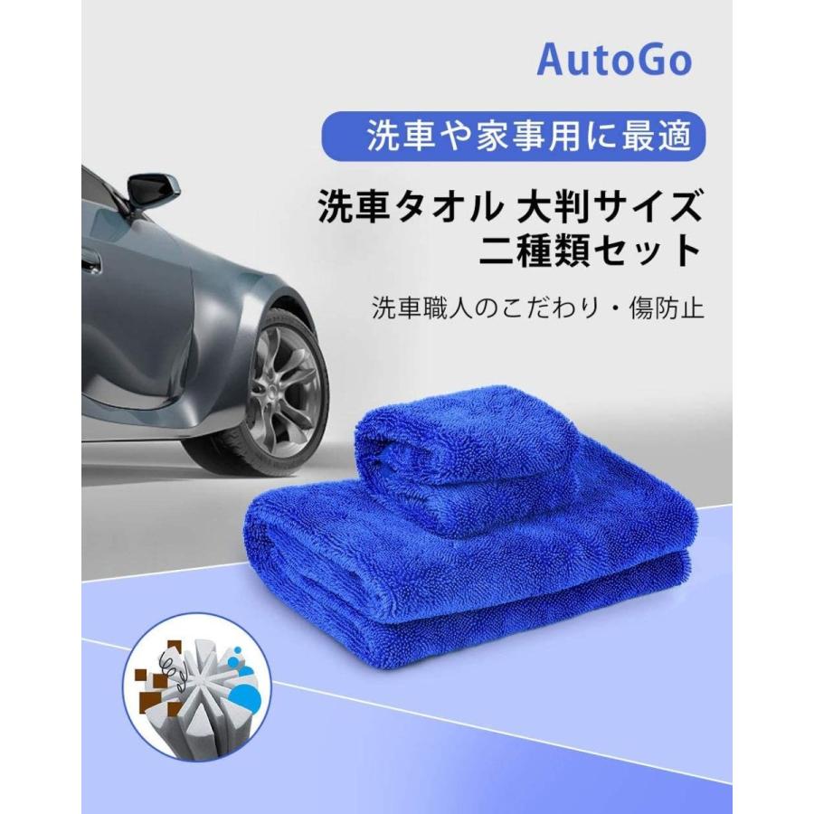 Autogo 洗車タオル 大判 マイクロファイバークロス 洗車職人のこだわり 傷防止 洗車 ワックス拭き取り 速乾タオル 吸水タオル 洗車用 Braggart 通販 Yahoo ショッピング