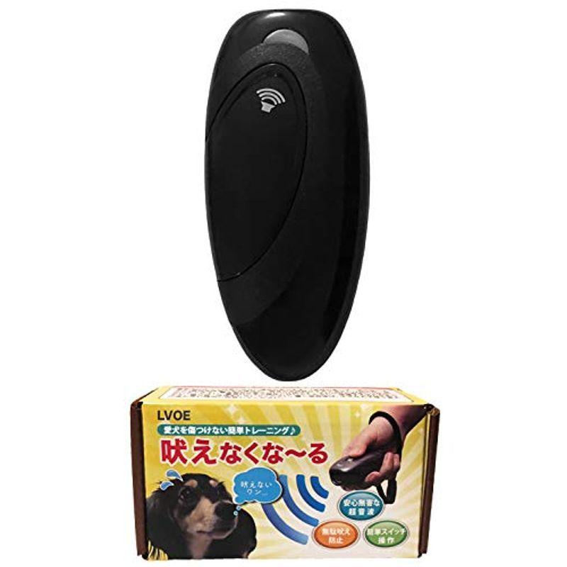 吠えなくな る 犬用小型無駄吠え防止装置 超音波 片手に収まり