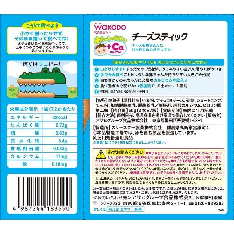 和光堂おやつ ベビーフード 9ヶ月 超歓迎