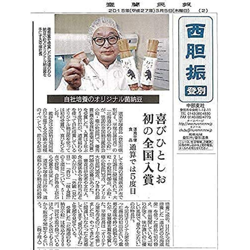 1654円 62 以上節約 わら納豆 小粒 12本セット 卓上カレンダー付