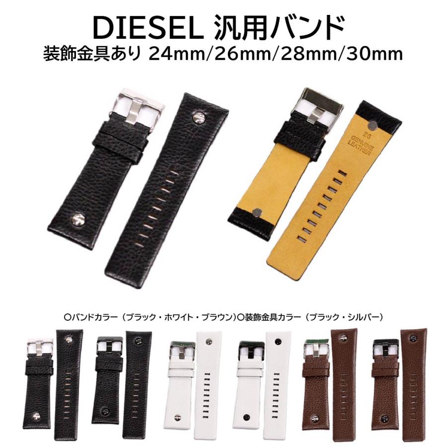 Diesel ディーゼル 汎用バンド 装飾金具あり 部品 交換 腕時計 修理 ベルト B1092 時計 修理部品 工具のミスターボブ 通販 Yahoo ショッピング