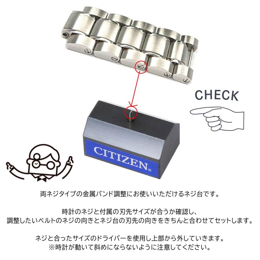 時計修理工具 ネジ受け台 CITIZEN シチズン CTB-037 両ネジバンド調整 