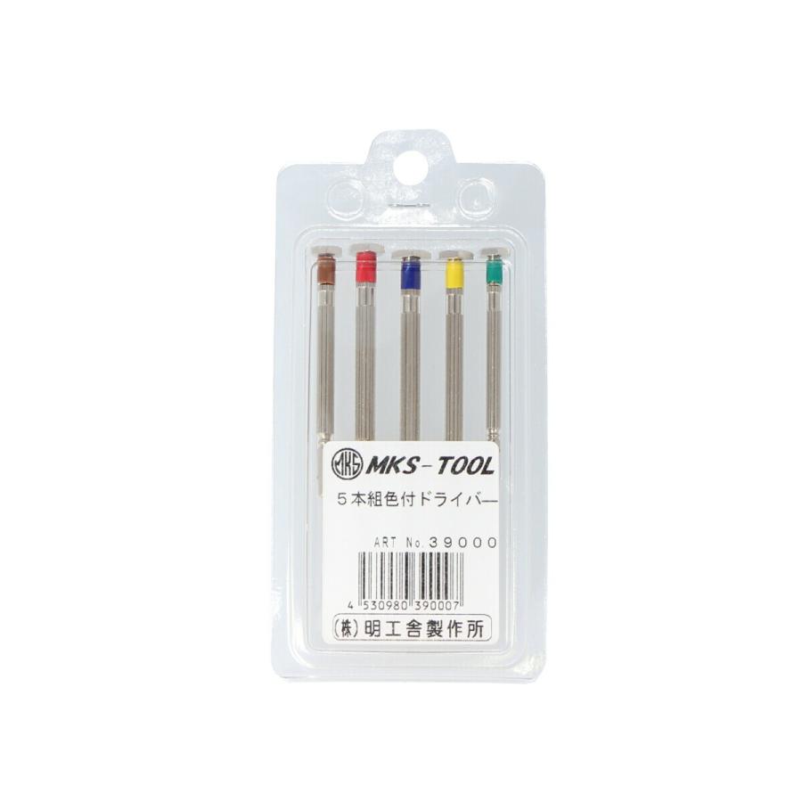 時計修理工具 精密マイナスドライバー5本セット 明工舎 MKS 39000 色付