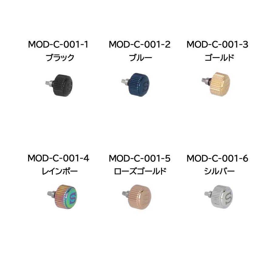 時計部品 SEIKO セイコー MOD カスタムパーツ リューズ MOD-C-001 送料