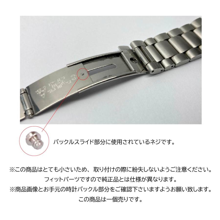 ラ*ト様 時計　部品　OMEGA など 時計部品 OMEGA オメガ 汎用スライドネジ omega-003 バックル用 中留用