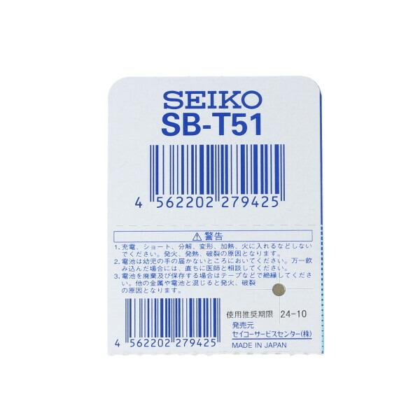 時計部品 SEIKO セイコー ウォッチ用リチウム電池  CR BR LR ボタン電池 腕時計 体温計 電池交換 送料無料｜brain-products｜02