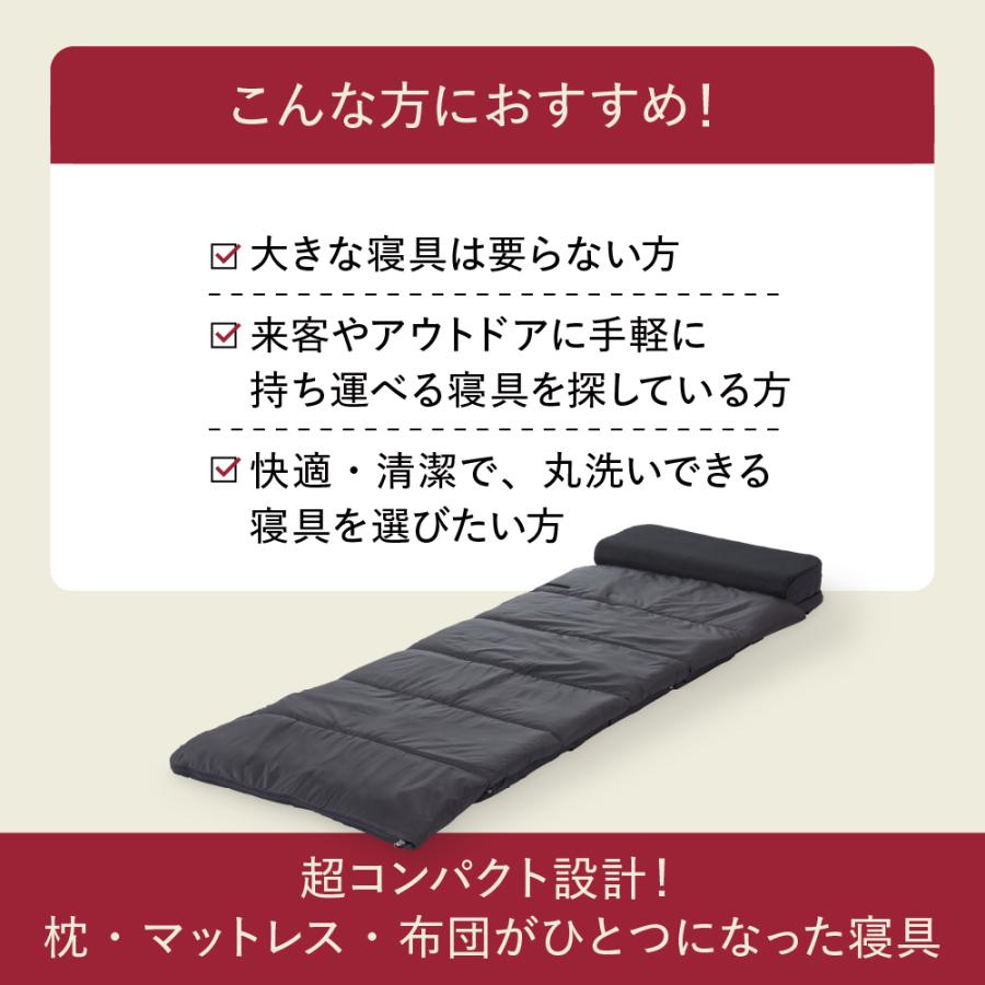 ブレインスリープ オールインワン 寝具 収納 コンパクト 洗える