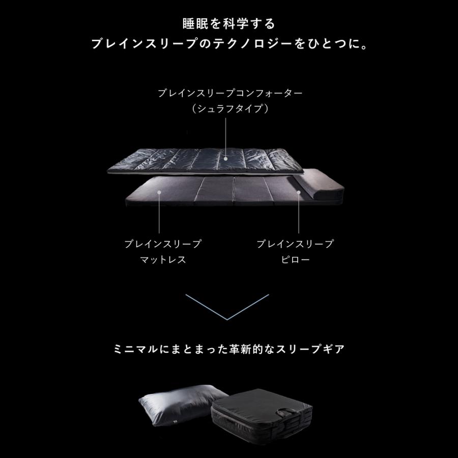 ブレインスリープ オールインワン 寝具 収納 コンパクト 洗える 枕