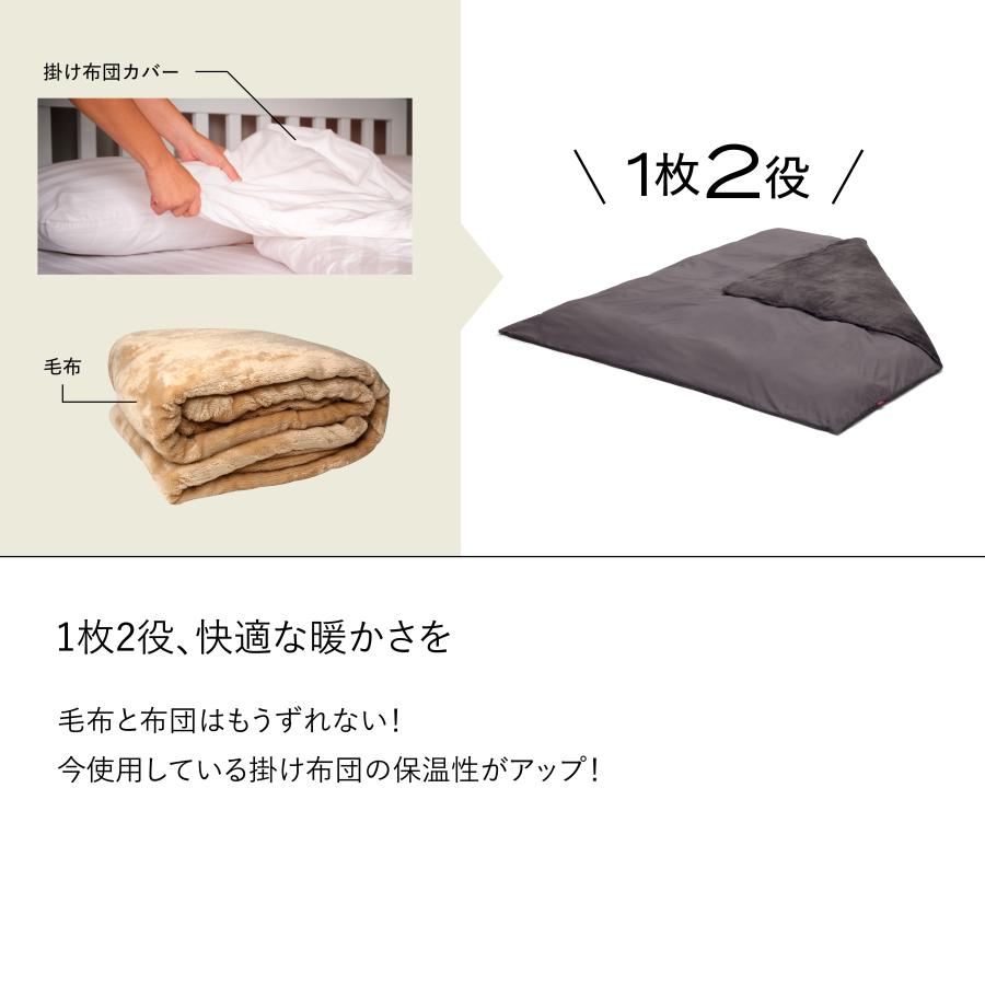 ブレインスリープ コンフォーターカバー パーフェクト　シングル カバー 毛布生地 ブレインスリープ 掛け布団カバー 暖かい 洗える コンフォーターカバー