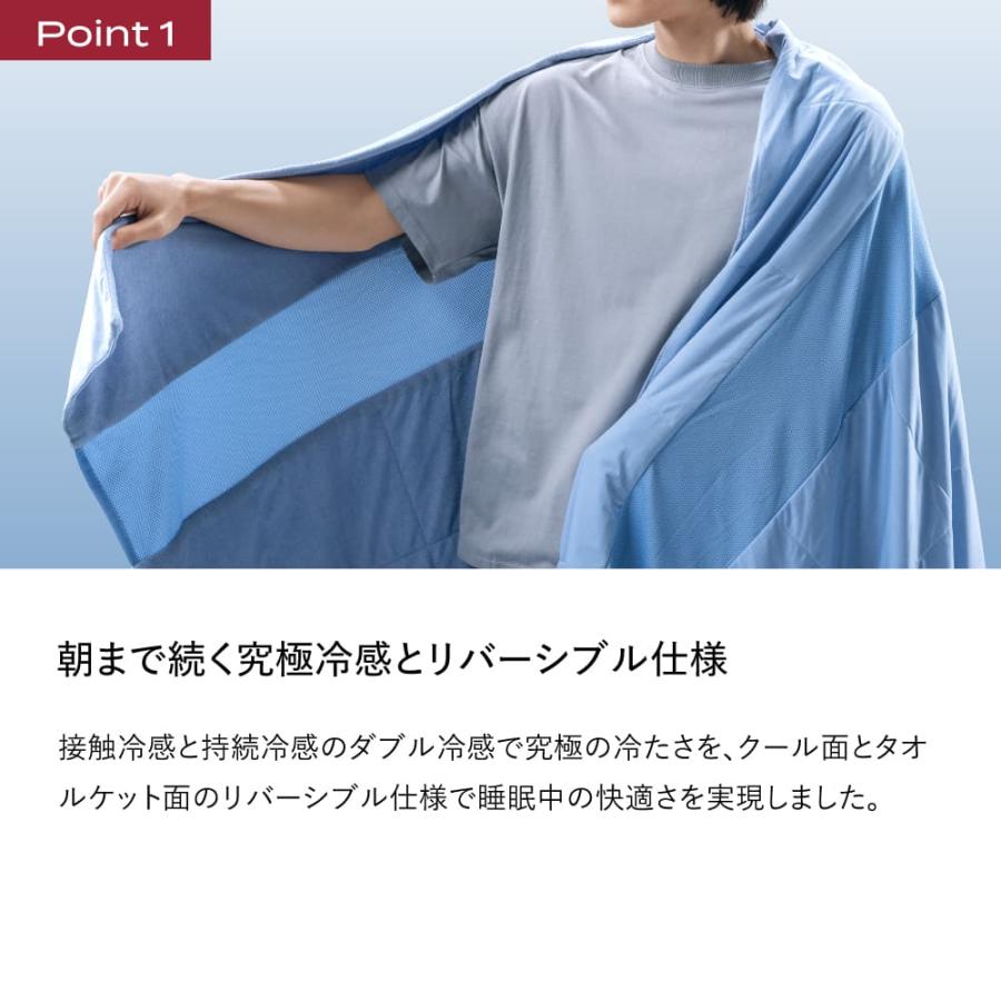 ブレインスリープ ムレない布団 コンフォーター パーフェクト クール