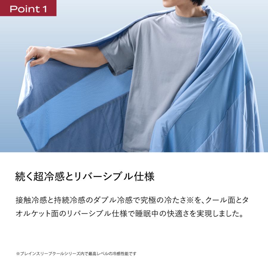ブレインスリープ ムレない 掛け布団 コンフォーター パーフェクト