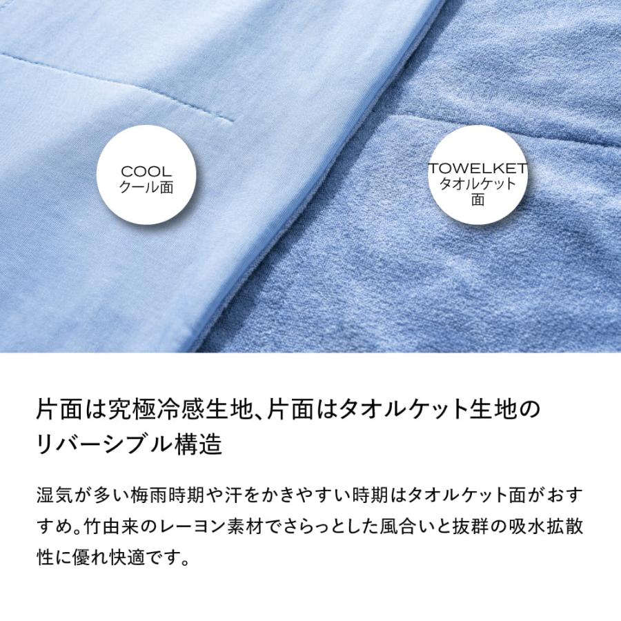 ブレインスリープ ムレない布団 コンフォーター パーフェクト クール