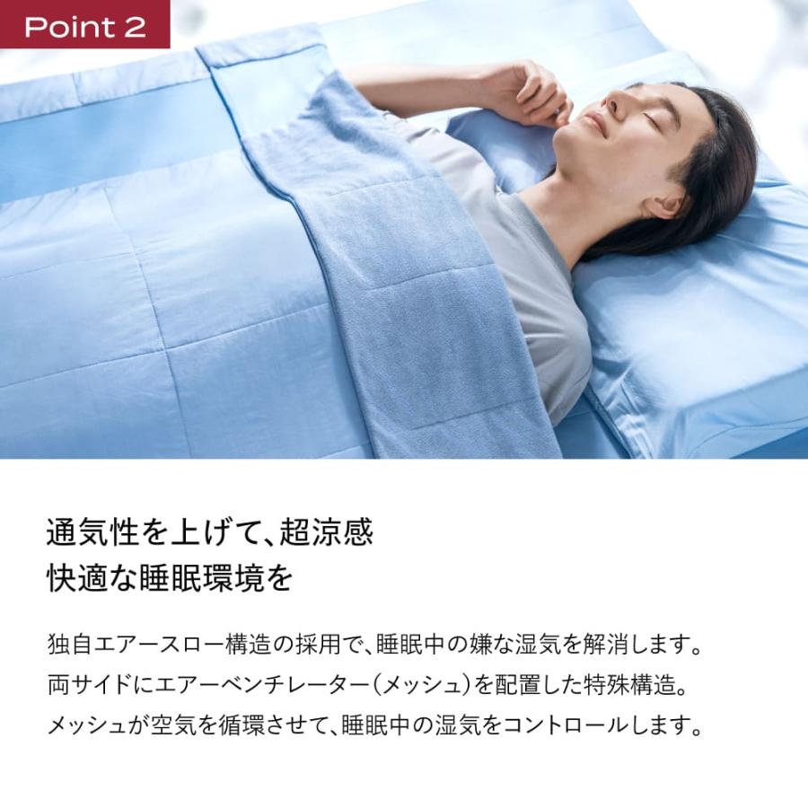 ブレインスリープ ムレない布団 コンフォーター パーフェクト クール