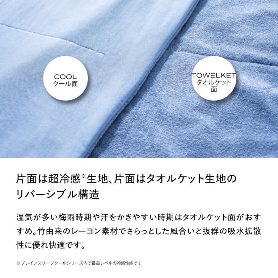 ブレインスリープ ムレない 掛け布団 コンフォーター パーフェクト