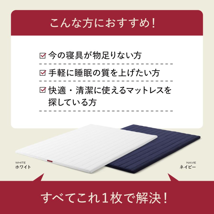 ブレインスリープ 今の寝具に重ねて使える マットレス マットレス