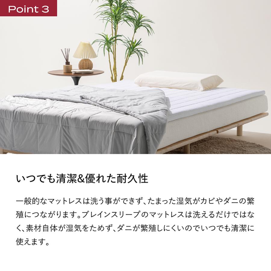 ブレインスリープ 今の寝具に重ねて使える マットレス マットレス