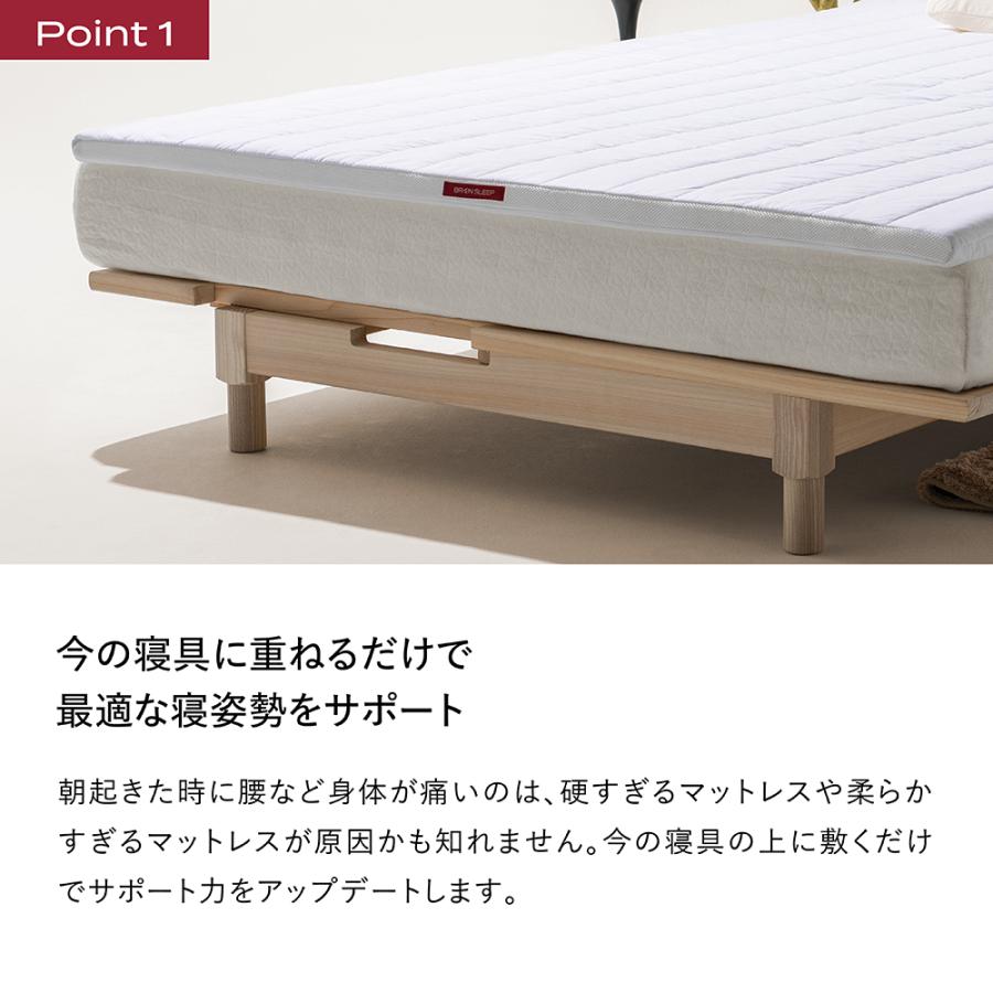 今の寝具に重ねて使える マットレス ブレインスリープ マットレス オーバーレイ SEMI DOUBLE_4