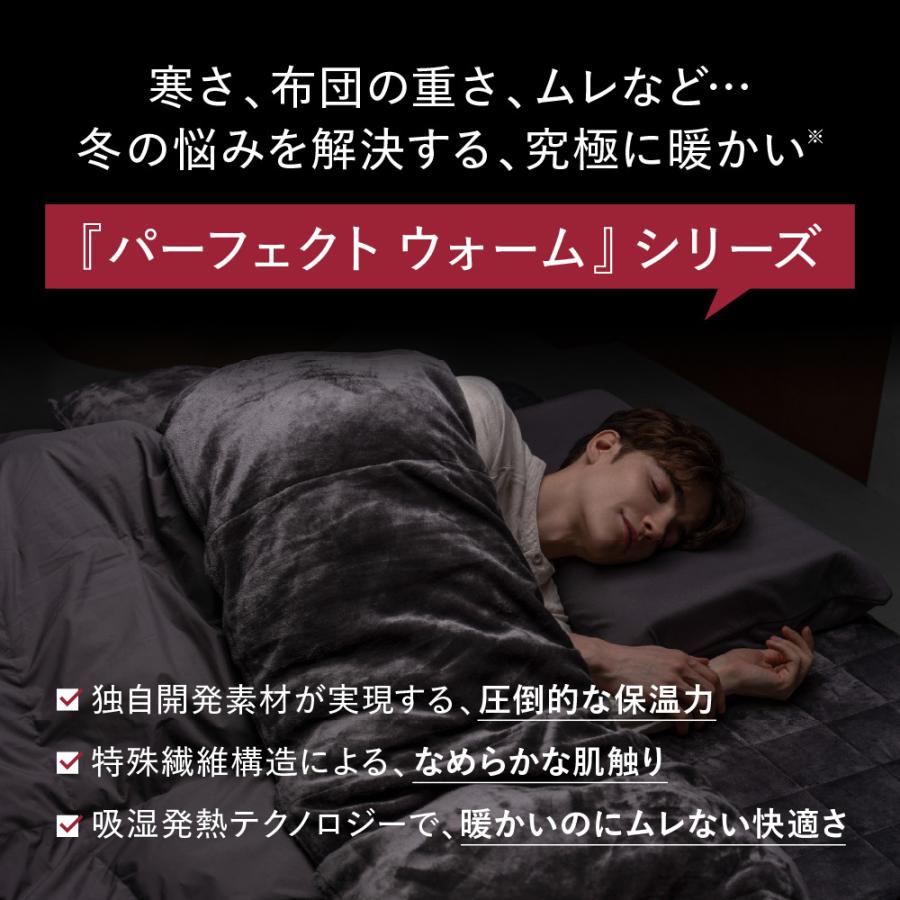 ブレインスリープ 冬用シーツ 暖かい マットレスプロテクター