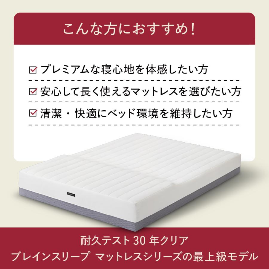 ブレインスリープ マットレス プレミアム フロート セミダブル