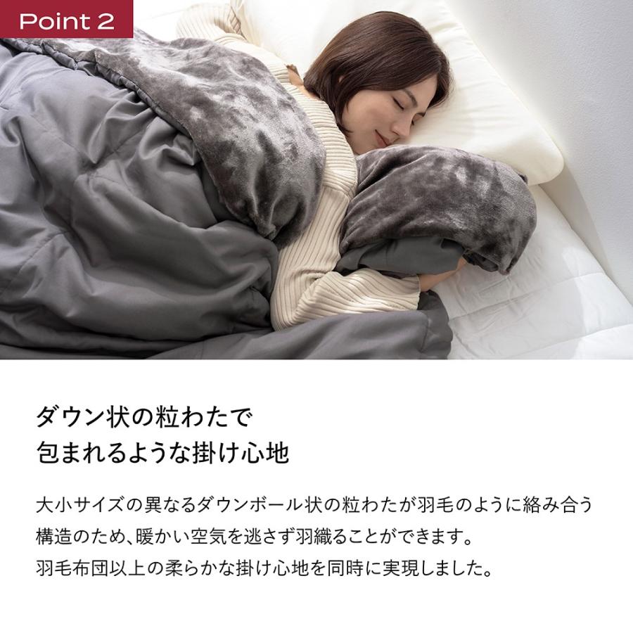ブレインスリープ 合わせ掛け布団 暖かい コンフォーター パーフェクト