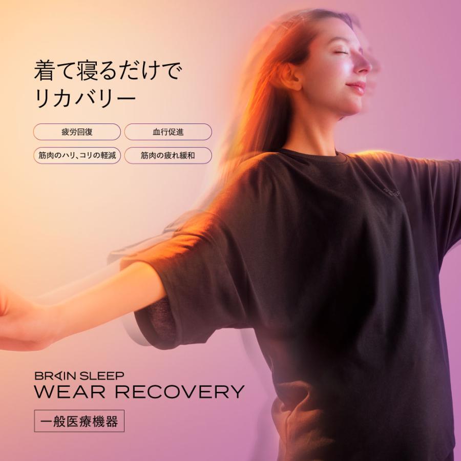 ブレインスリープ ＼ラッピング付／ 半袖 リカバリーウェア 上下セット