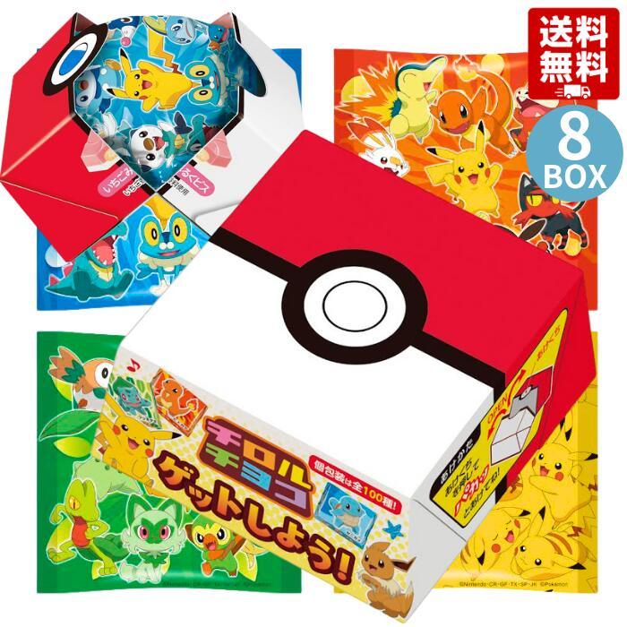 10/20発売】【8箱セット】ポケモン チロルチョコ ポケモンチロルチョコ
